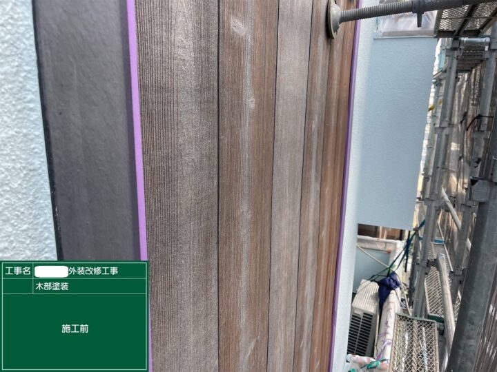 外壁塗装⑰