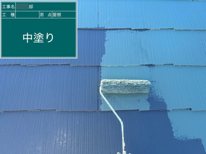 屋根塗装⑤