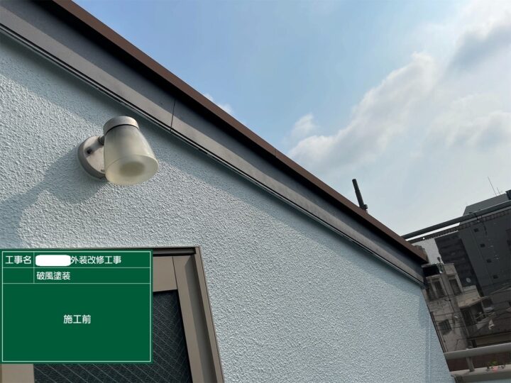 施工前