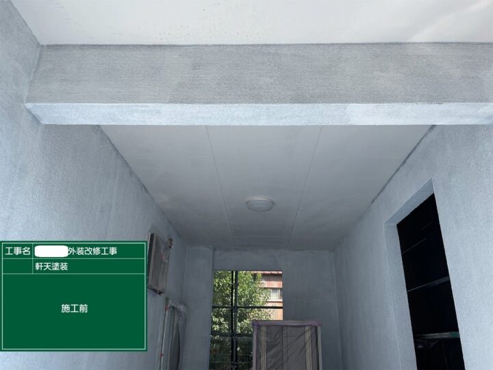 施工前