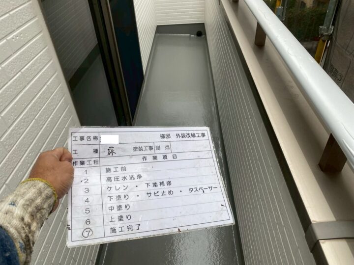 施工後