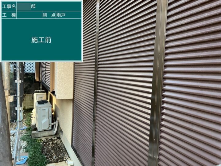 施工前