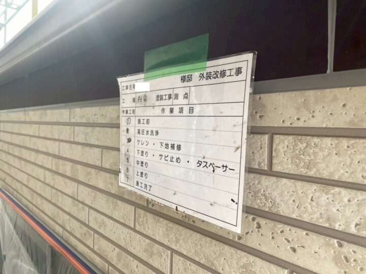 施工前