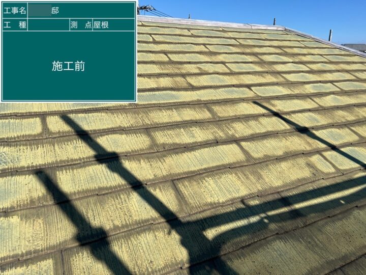 屋根塗装①
