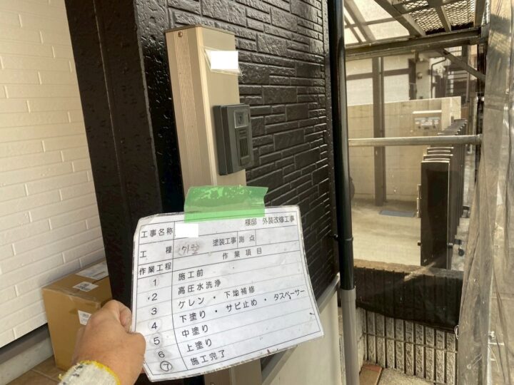外壁塗装⑫