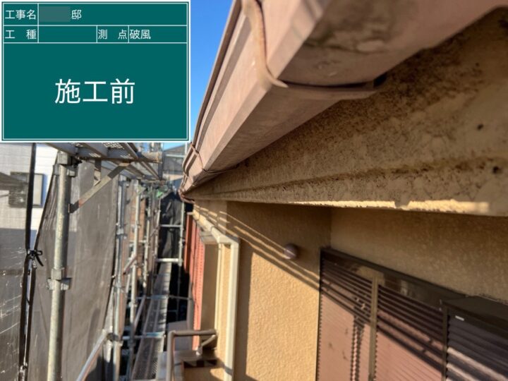 施工前