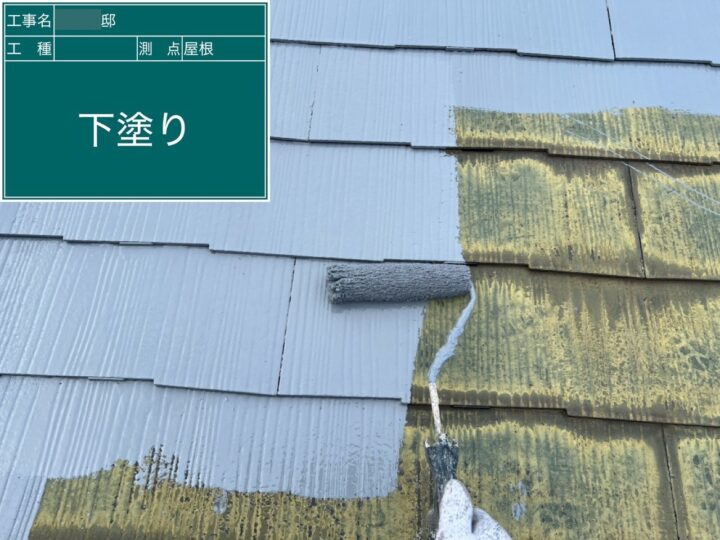 屋根塗装④