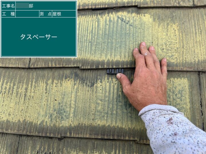 屋根塗装③