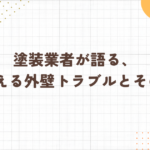 アイキャッチ　画像