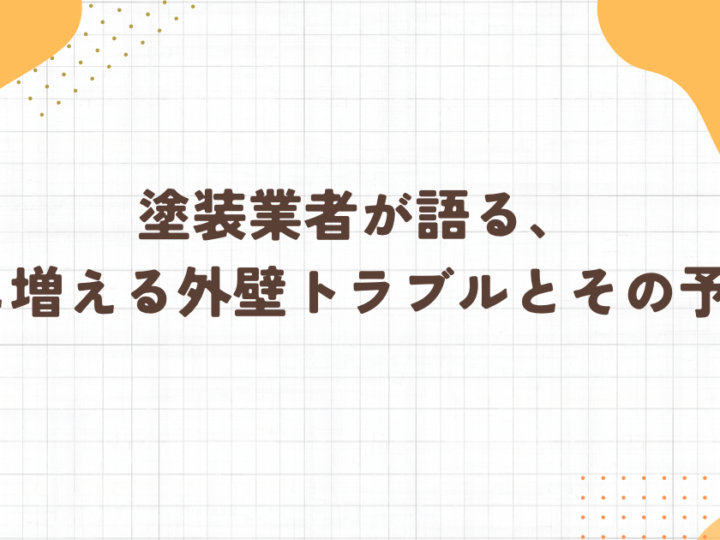 アイキャッチ　画像