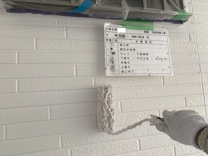 外壁塗装⑤