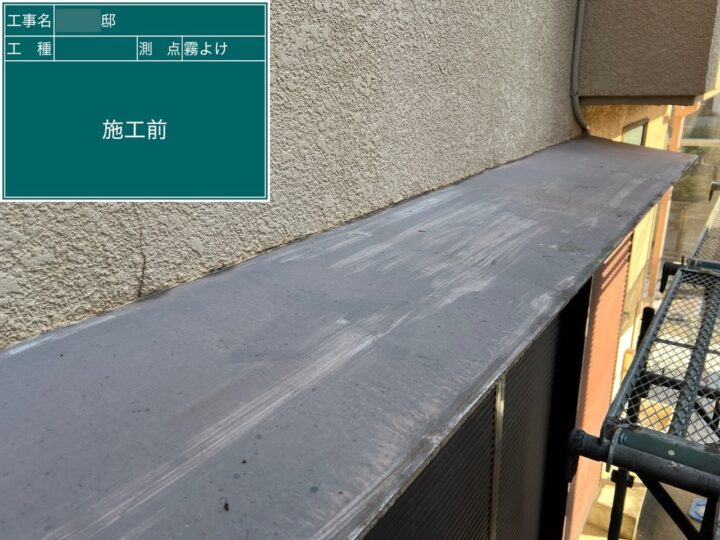 施工前