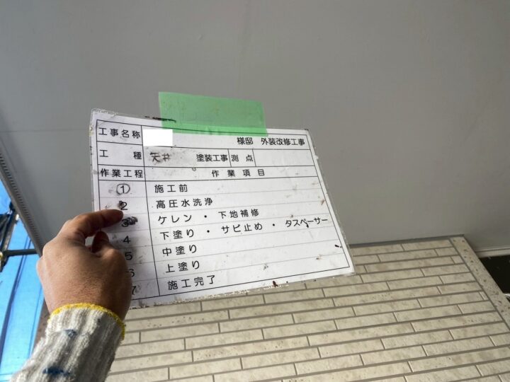 施工前