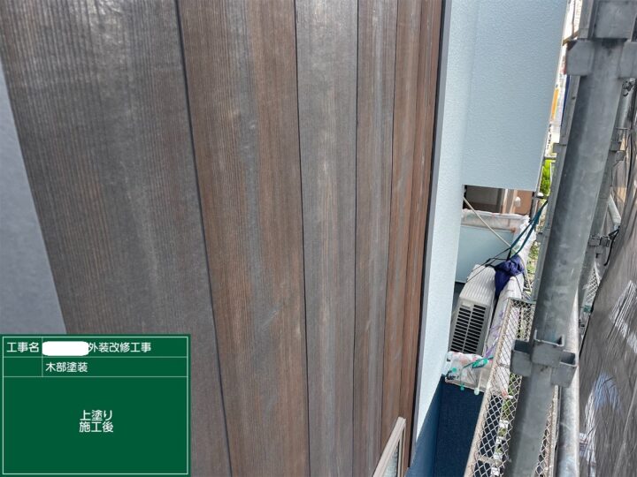 外壁塗装⑱