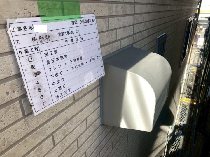 施工前