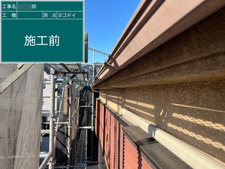 施工前