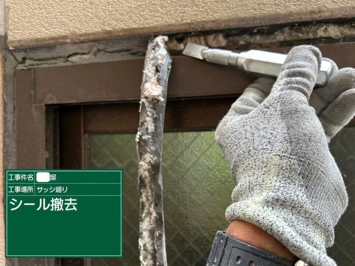 外壁塗装⑨