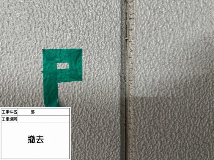 シーリング打替え②