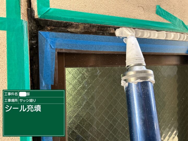 外壁塗装⑫