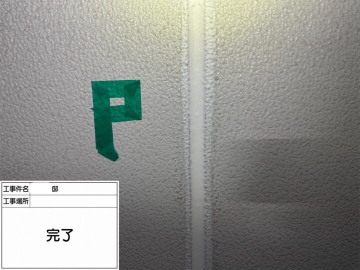 シーリング打替え⑥