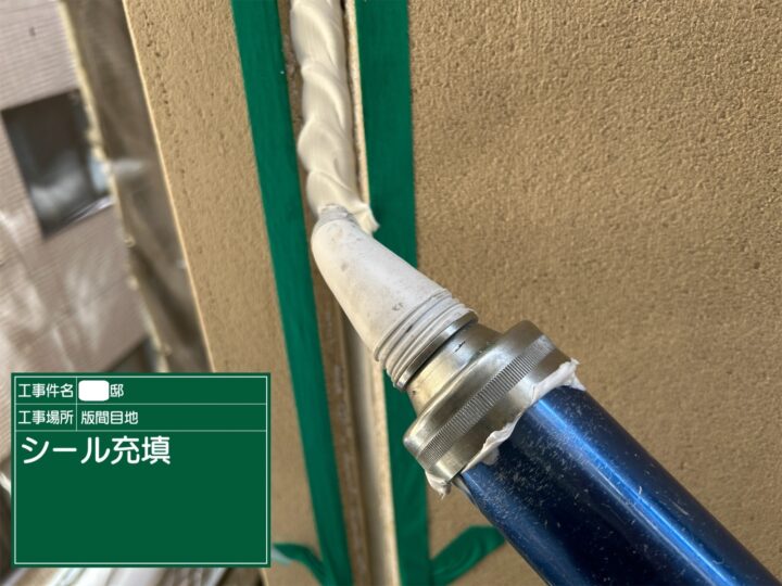 外壁塗装⑤