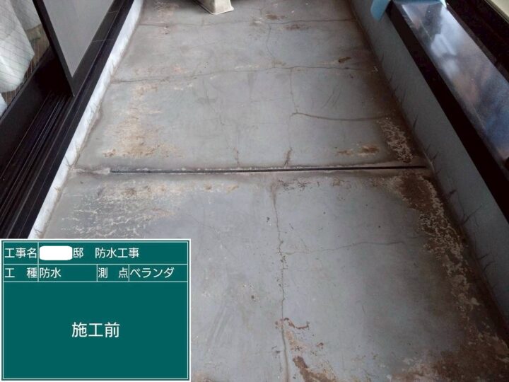 施工前