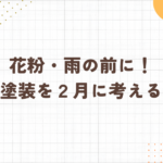 ブログ　アイキャッチ画像　