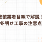 ブログ　アイキャッチ画像　