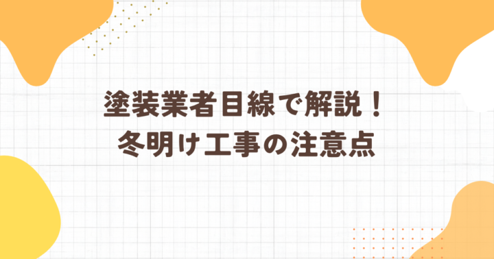 ブログ　アイキャッチ画像　