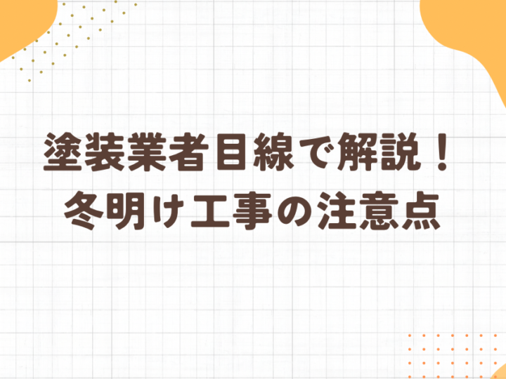 ブログ　アイキャッチ画像　