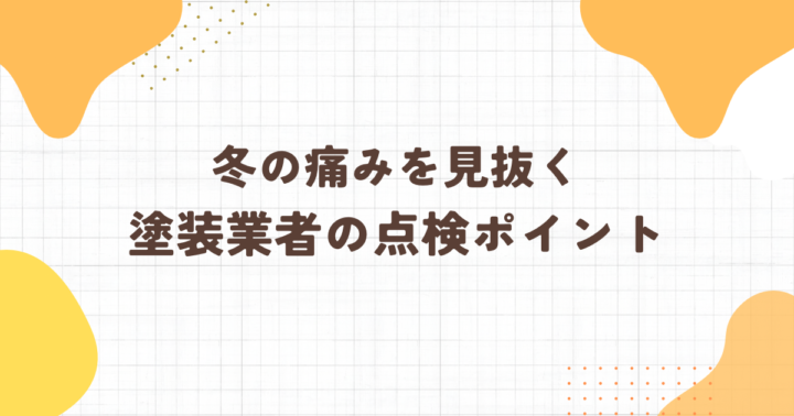 ブログ　アイキャッチ画像　