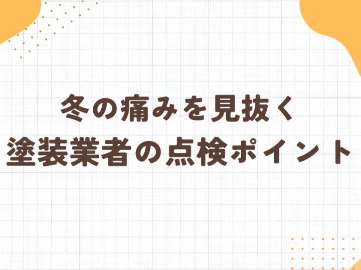 ブログ　アイキャッチ画像　