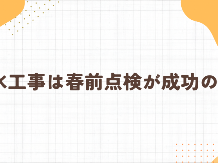 ブログ　アイキャッチ画像　