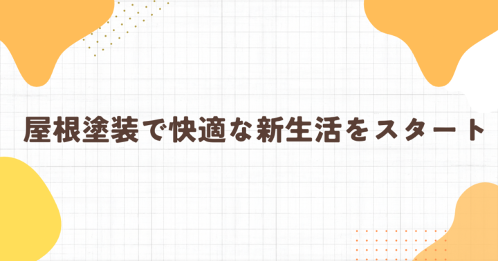 ブログ アイキャッチ画像