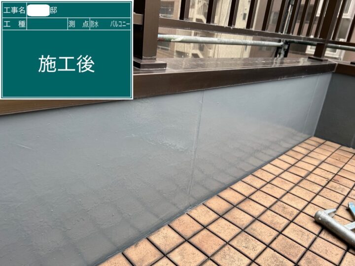 施工後