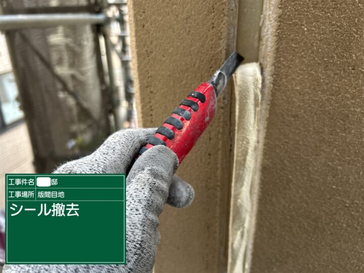 外壁塗装②