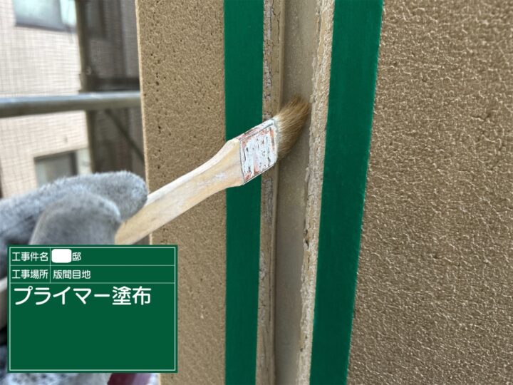 外壁塗装④