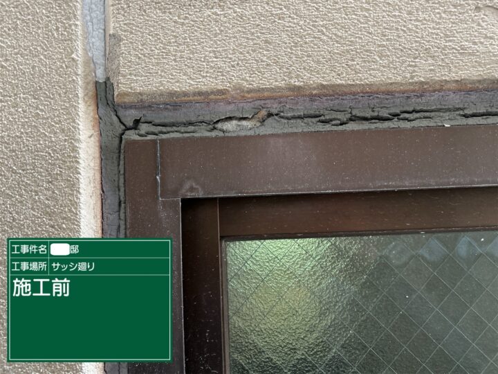 外壁塗装⑧