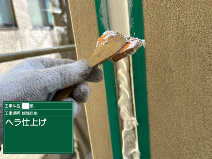 外壁塗装⑥