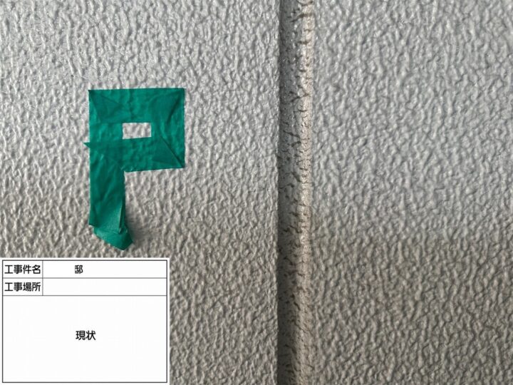 シーリング打替え①