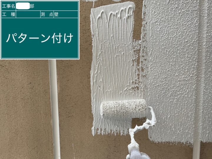 外壁塗装⑯