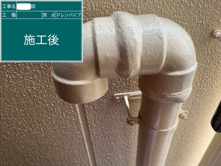 施工後