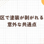 ブログ　アイキャッチ画像