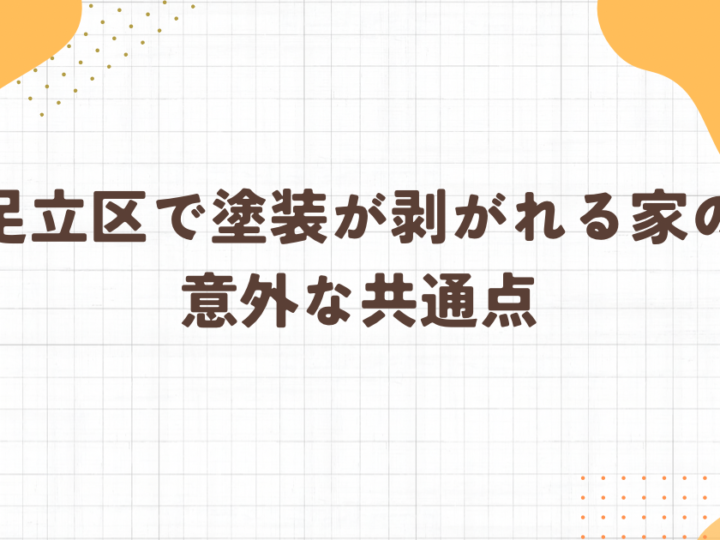 ブログ　アイキャッチ画像