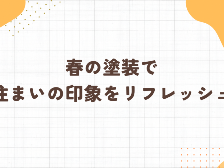 ブログ　アイキャッチ画像