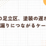 ブログ　アイキャッチ画像　