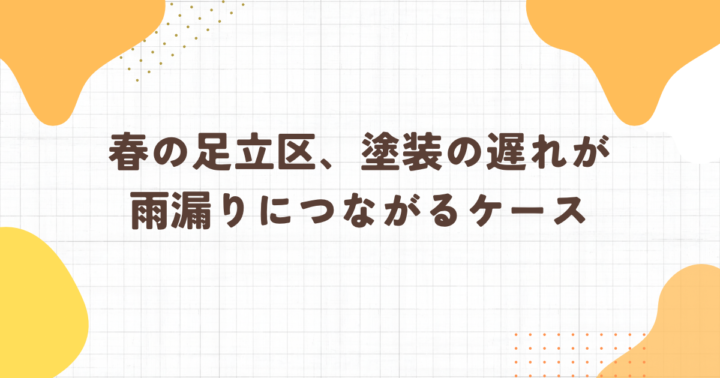 ブログ　アイキャッチ画像　