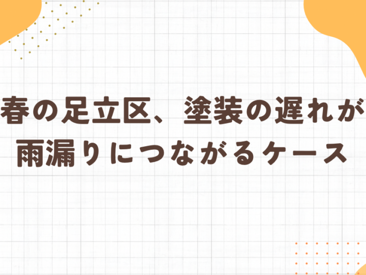 ブログ　アイキャッチ画像　