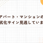 ブログ　アイキャッチ画像　