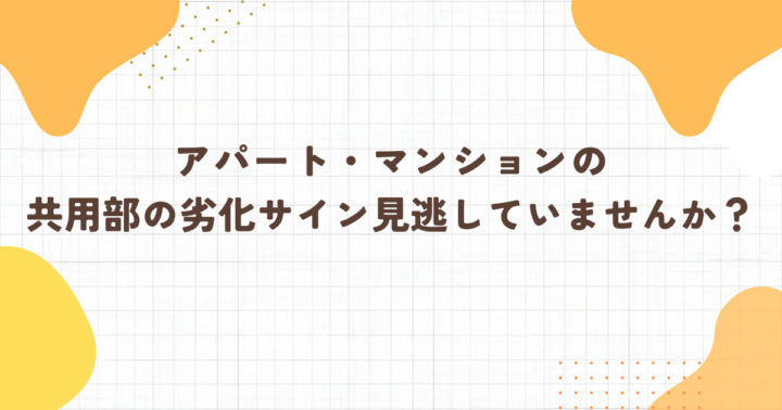 ブログ アイキャッチ画像